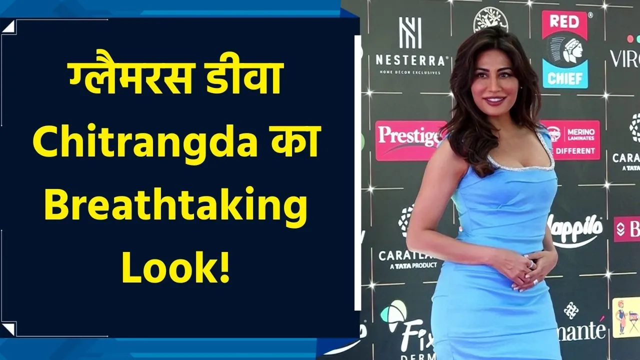 इवेंट के रेड कार्पेट पर Chitrangda Singh ने flaunt किया अपना यूनिक स्टाइल!