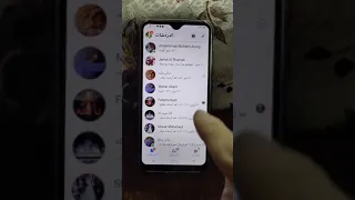 كيف تغير نغمة مسنجر 