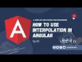 How to Display Text in Angular Interpolation Angular Tutorial in Hindi