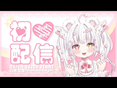 Koiyuki Ch.白熊 恋雪