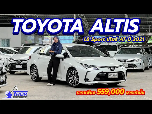 TOYOTA ALTIS 1.8 Sport ปี 2021