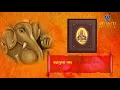 Download Lagu Vakratunda Mahakaya - Ganesh Chaturthi 2018 | Diviniti