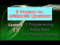Write a program in c that perform all Arithmetic operation on two variables lecture No13 in urdu
