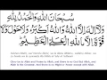 Download Lagu Third Kalima / Kalimah: The word of Glorification (Tumjeed)