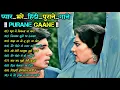 Download Lagu 80’s के सुपरहिट गाने I सदाबहार पुराने गाने I Old is Gold I Bollywood Old Hindi Songs I लता मंगेशकर