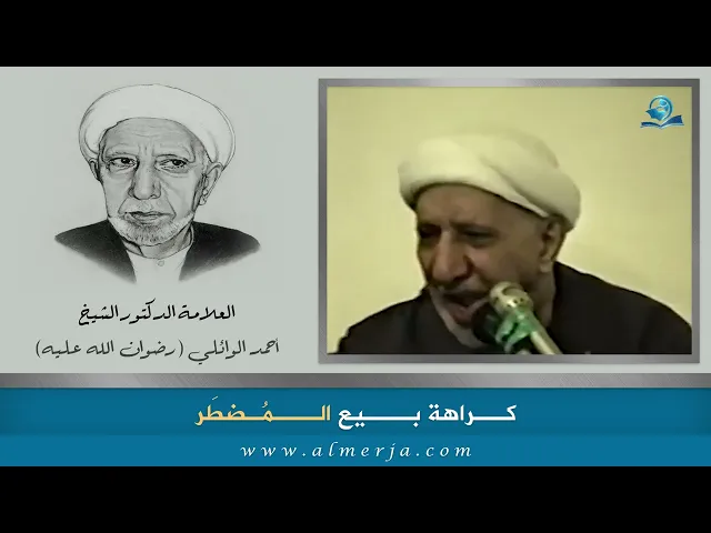 ⁣كراهة بيع المُضطَر