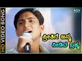 Download Lagu ಪ್ರೀತಿಗೆ ಜನ್ಮ ನೀಡಿದ ಬ್ರಹ್ಮPreethige Janma - HD ವಿಡಿಯೋ ಸಾಂಗ್ - ಶಂಕರ್ ಮಹಾದೇವನ್ - ಅಜಯ್ ರಾವ್ -  ರಮ್ಯಾ