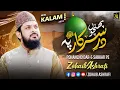 Download Lagu Poncho Dare Sarkar Pe | Zohaib Ashrafi | Ramzan Naat 2022