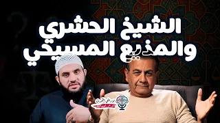 لماذا انتقد عمرو نور الدين المذيع أسامة منير محمد زهيري مع فريق لاديني يتحدث 