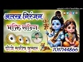 Download Lagu Alakh Niranjan DJ remix song DJ Manish Kumar
