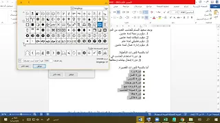 كتابة الخطابات الرسمية باحتراف 