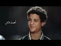 أغنية تتر بداية مسلسل جعفر العمدة بطولة محمد رمضان - غناء أحمد سعد