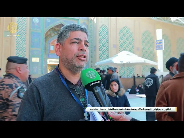 ⁣العتبة العلوية تستخدم أحدث الوسائل العلمية لإدارة حركة الحشود المليونية في زيارة المبعث الشريف