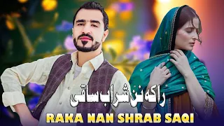 Raka Nan Sharab Saqi New Pashto Songs 2023 Nosherwan Ashna نوشیروان اشنا 