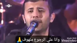 لكن هعود ازاي ومكاني كله ضيوف   حمزه نمره دندنها