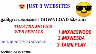 how to download tamil movies and web serials easily techno easy tamil vijayaragavan
