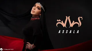 أصالة   أصالة   كاملة مع الكلمات                          دندنها