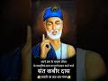 Download Lagu sant Kabir das jayanti best status #kabirdasjayanti