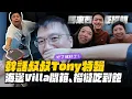 Download Lagu 馬來西亞集合！找幹話叔叔麻將大戰、吃爆榴槤！誰是最後贏家？