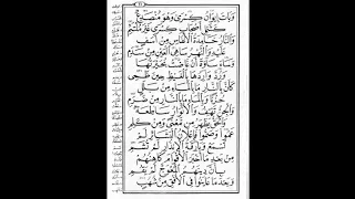 القصيدة المحمدية للإمام البصيري البردة الجزائر أدرار 