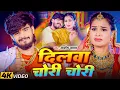 Download Lagu #Aashish Yadav | दर्दनाक मगही सॉन्ग | दिलवा चोरी चोरी | Dilwa Chori Chori | Maghi Sad Video Song