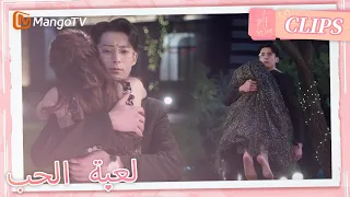 أقنع شي يان تشنغ شويي بالنزول إلى أسفل الشجرة Only For Love MangoTV Arabic 