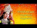 Download Lagu Mere Naino Ki Pyas Bujha De Hindi Lyrics  Sonu Nigam   Bhakti Song    Navratri Song