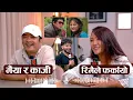 Download Lagu Dayahang Rai \u0026 Rishma Gurung | कबड्डीमा छुट्टीएका मैंया र काजी रिमैमा भेटिए|Ramailo Table With Utsav
