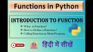 Python Class 12 Introduction to Function in Python - Function tutorial in Python in hindi