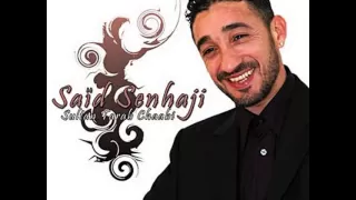 سعيد الصنهاجي كذابه سهله عندك كلمة نبغيك Wmv 