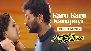 karu karu karupayi video song eazhaiyin sirippil prabhu deva kausalya roja deva k subash