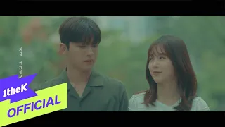 MV LEEWOO 이우 My Regards 내 안부 