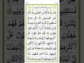 Download Lagu Surah Yasin (Yaseen) | By Sheikh Abdur-Rahman As-Sudais || 36سورۃ یس #yasin #shorts