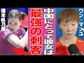 Download Lagu [Table Tennis] The truth behind Honoka Hashimoto being called \