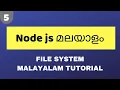 node js malayalam tutorial file system module