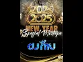 Lagu FUNKOT - NEW YEAR PARTY DJ RIYU