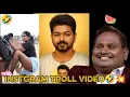 Download Lagu 💥தாத்தா எங்க ஏரியால பாட்டி ஒன்னு இருக்கு ரெடியா🤣#trending #comedy #troll 