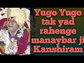 Lagu Yugo yugo tak yad rahenge manyavar ji kanshiram song