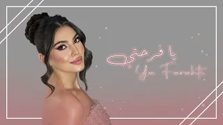                                جوزفين لبس   يا فرحتي دندنها