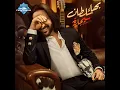 Ramy El Hemoul
