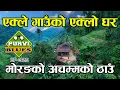 Download Lagu एक्ले गाउँको एक्लो घर, यहाँ बस्छन् एक्ले बुबा || Alone House in Entire Village, Ekle Village Morang