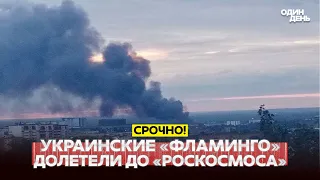 URGENT Flamingo struck Progress in Samara Crisis on the US aircraft carrier