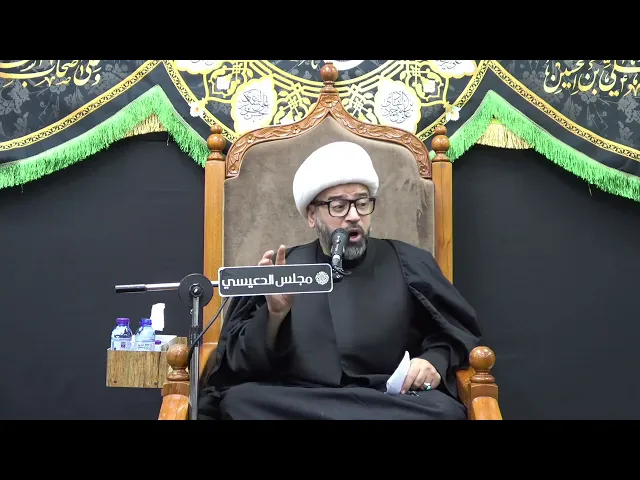 ⁣الأنتشار الحسيني - الشيخ ياسين الجمري - مجلس الدعيسي