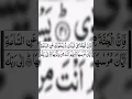 Download Lagu Surah Naziat | part 5 | Recitation ❤️