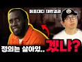 Download Lagu 미국에서 난리난 퍼프대디 재판 결과