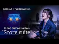 Lagu 케이팝 데몬 헌터스 - 최초의 헌터 'Score suite' 판소리 버전 cover