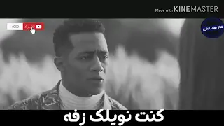 حالات وتس لسه راجعه دندنها