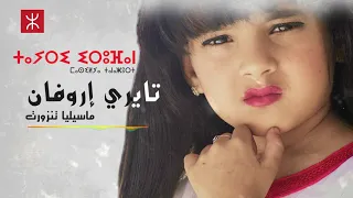                                                   ماسيليا تنزورت   تايري إروفان دندنها