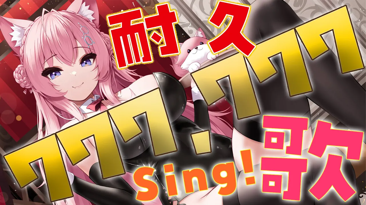 【歌耐久】Ch登録777,777の瞬間を一緒に見たい！歌枠耐久です！！【博衣こより/ホロライブ】