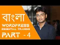 WordPress 5 8 Essential Training in Bangla Part 4 Manual Installation of WordPress on cPanel